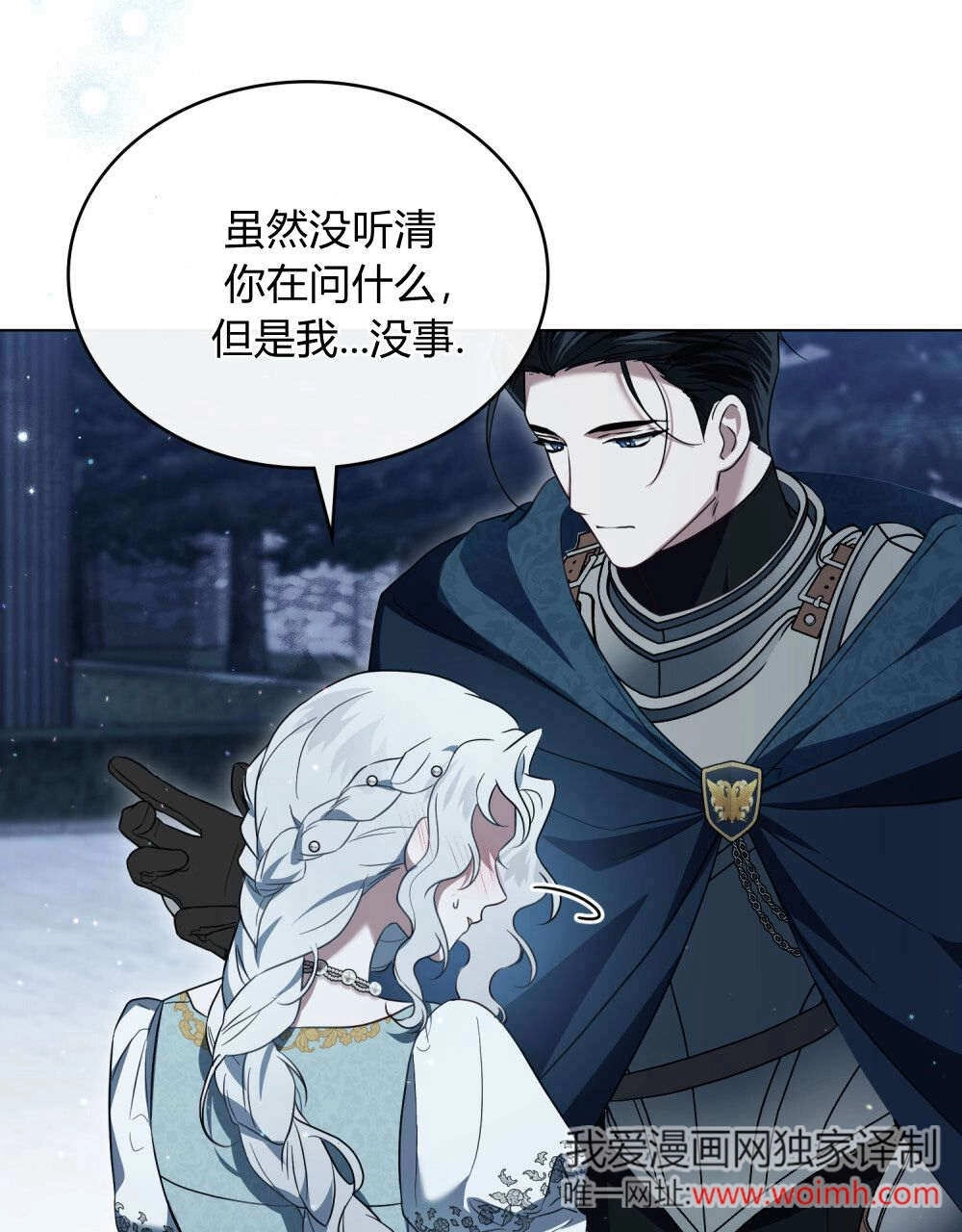 《只是契约婚姻而已》第36话 第57页