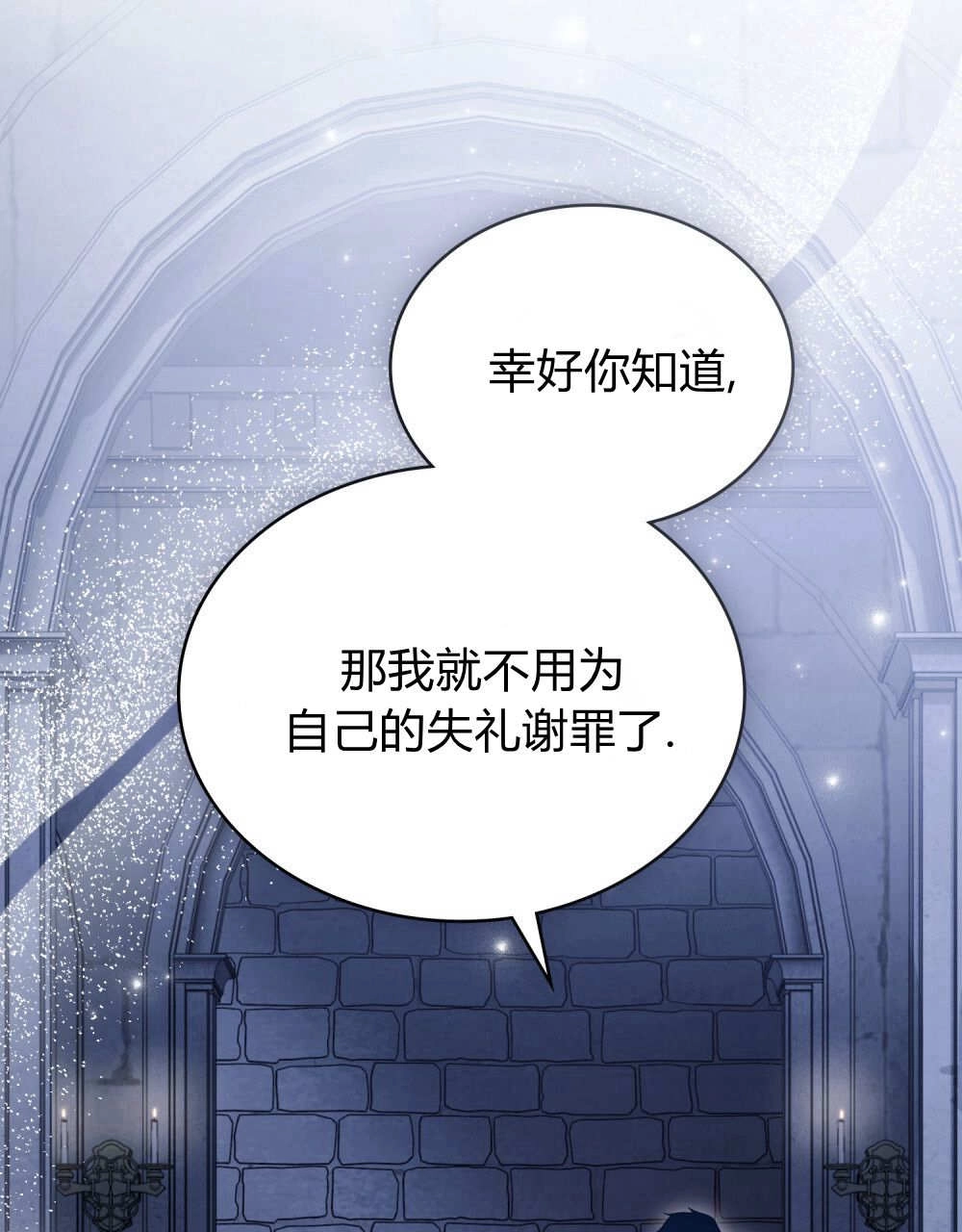 《只是契约婚姻而已》第36话 第89页