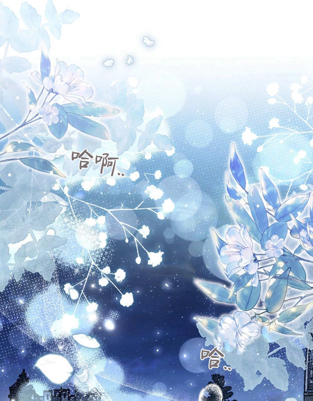《只是契约婚姻而已》第36话 第40页
