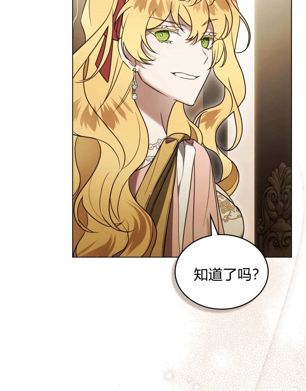 《只是契约婚姻而已》第36话 第31页