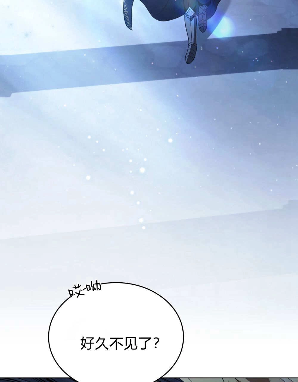 《只是契约婚姻而已》第36话 第73页