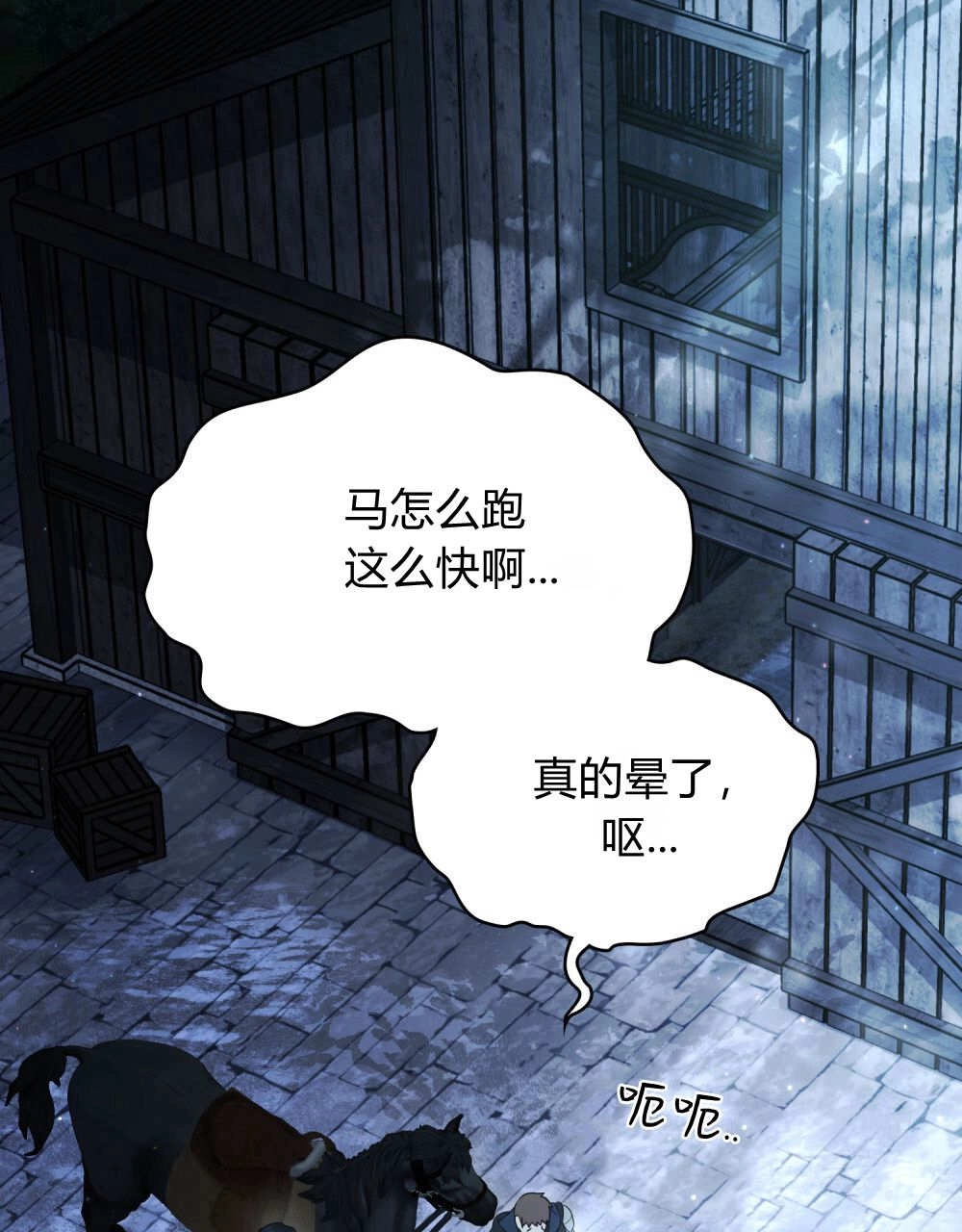 《只是契约婚姻而已》第36话 第37页