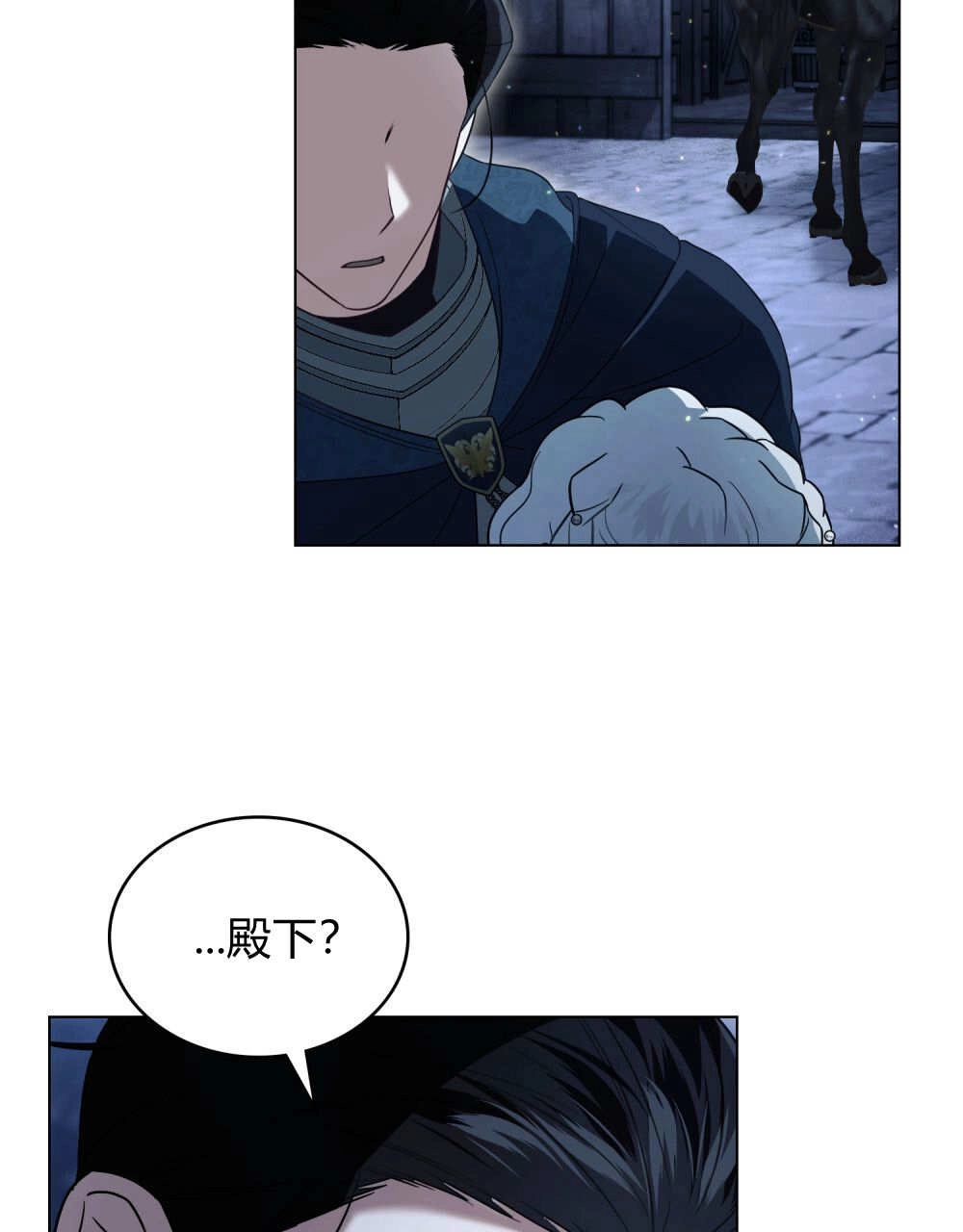 《只是契约婚姻而已》第36话 第53页