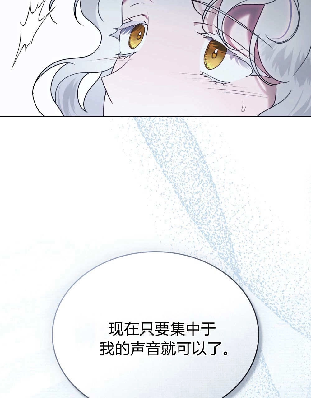 《只是契约婚姻而已》第36话 第93页