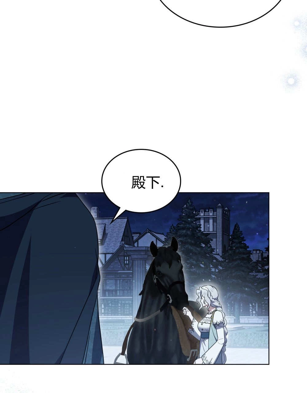 《只是契约婚姻而已》第36话 第47页
