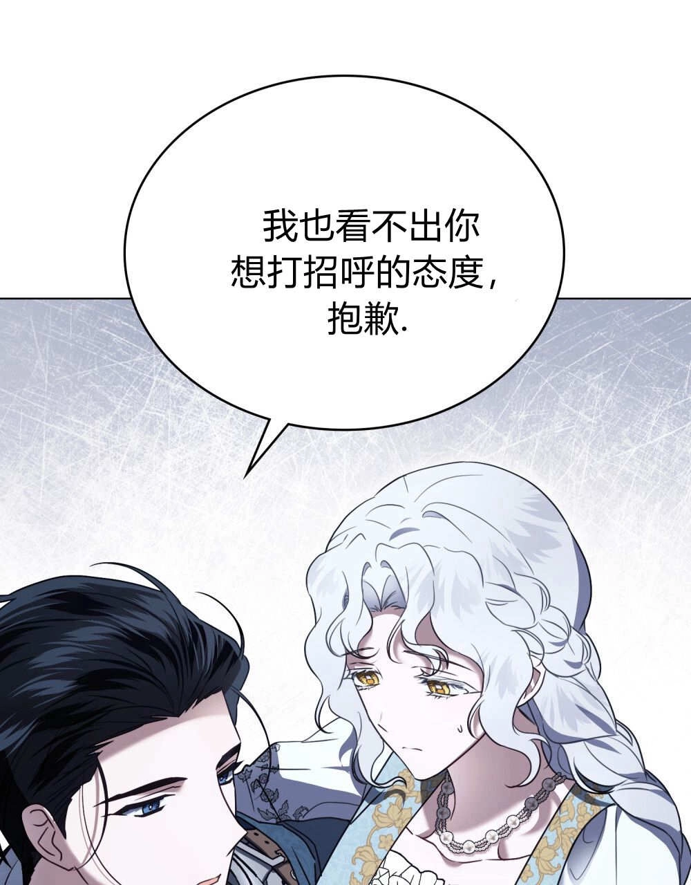 《只是契约婚姻而已》第36话 第81页