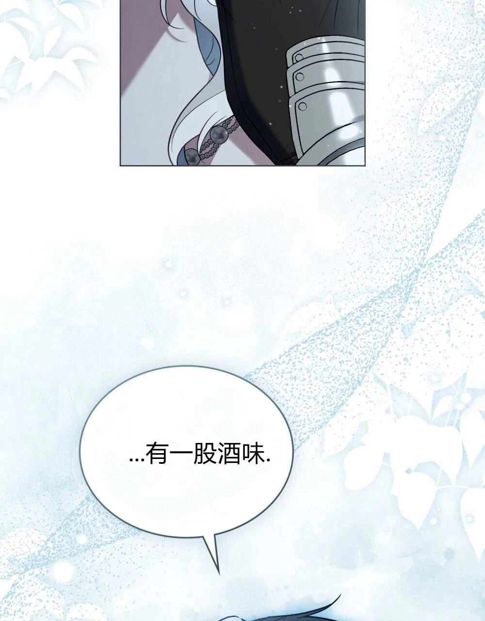 《只是契约婚姻而已》第36话 第59页
