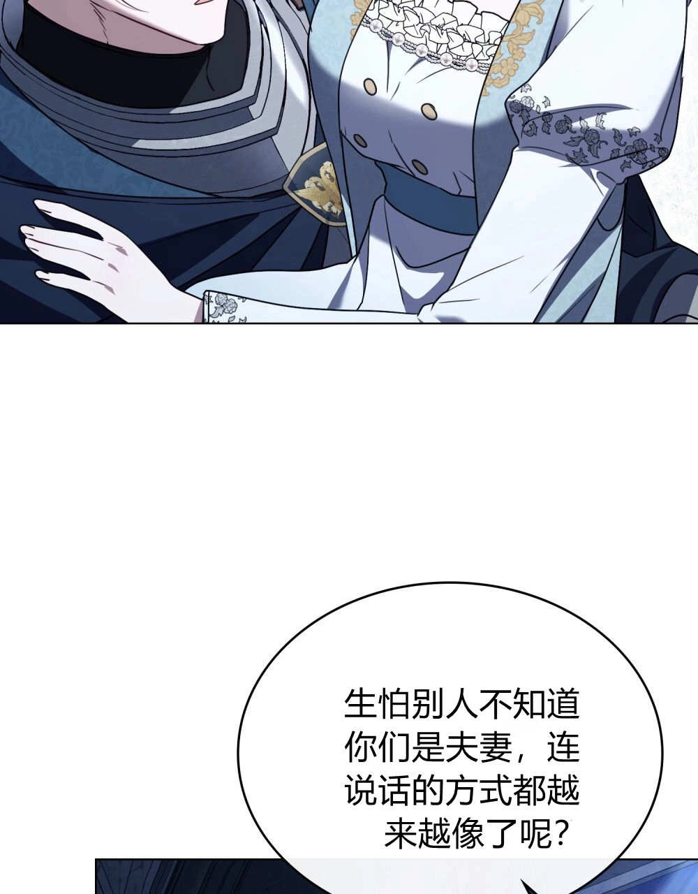 《只是契约婚姻而已》第36话 第82页