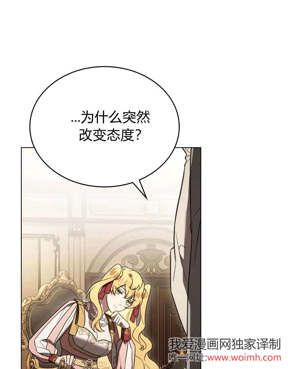 《只是契约婚姻而已》第36话 第15页