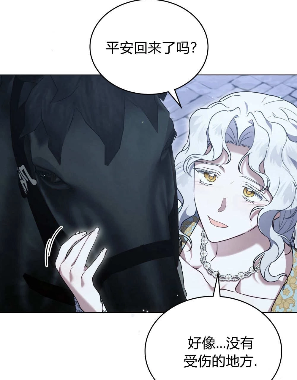 《只是契约婚姻而已》第36话 第46页