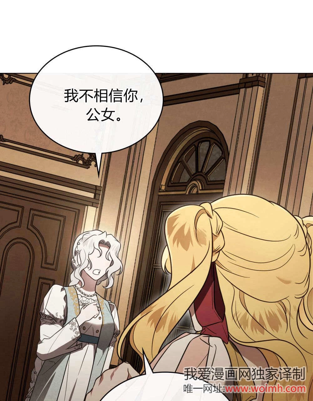 《只是契约婚姻而已》第36话 第21页