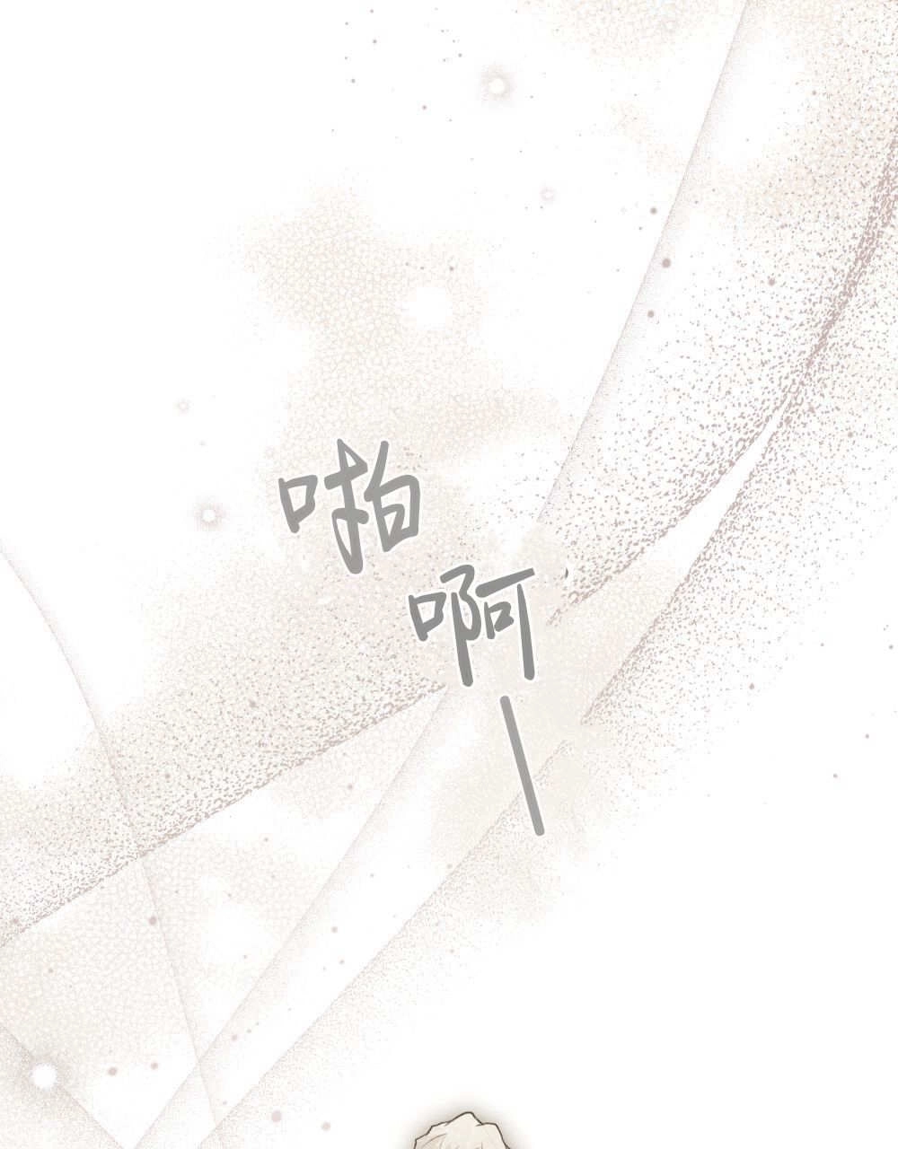 《只是契约婚姻而已》第36话 第32页