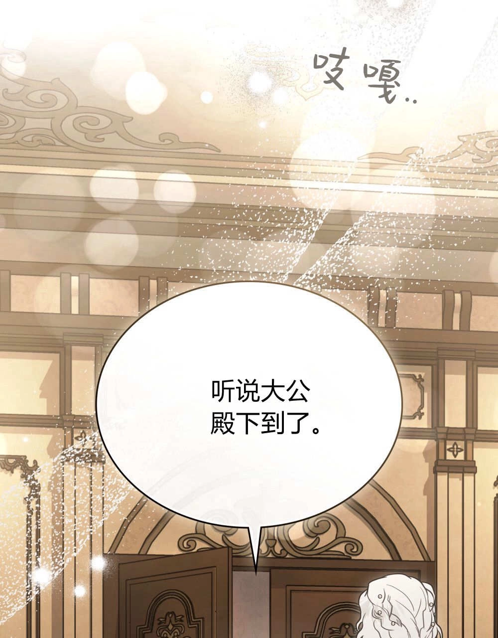 《只是契约婚姻而已》第36话 第24页