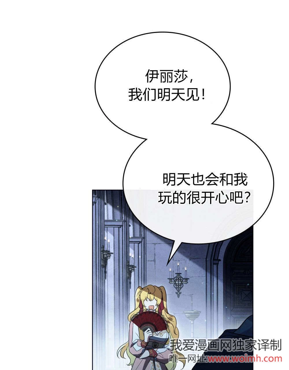《只是契约婚姻而已》第36话 第91页