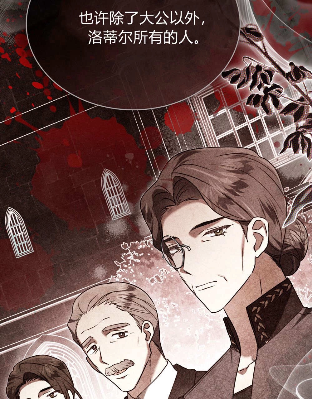 《只是契约婚姻而已》第36话 第8页
