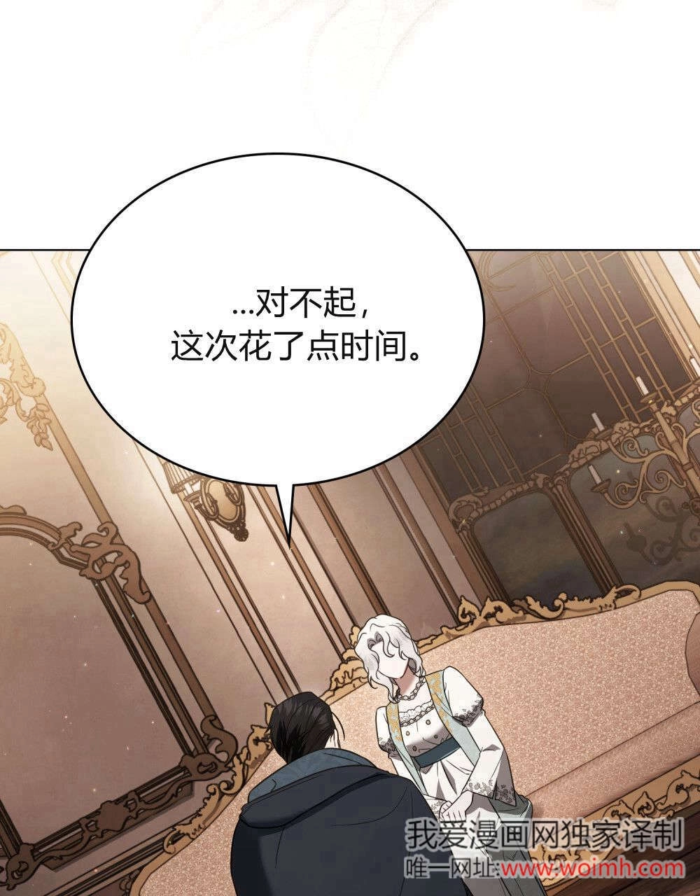 《只是契约婚姻而已》第37话 第7页