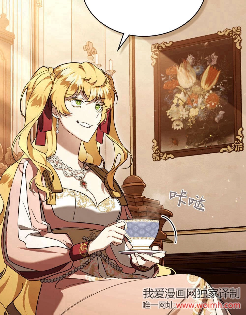 《只是契约婚姻而已》第37话 第70页