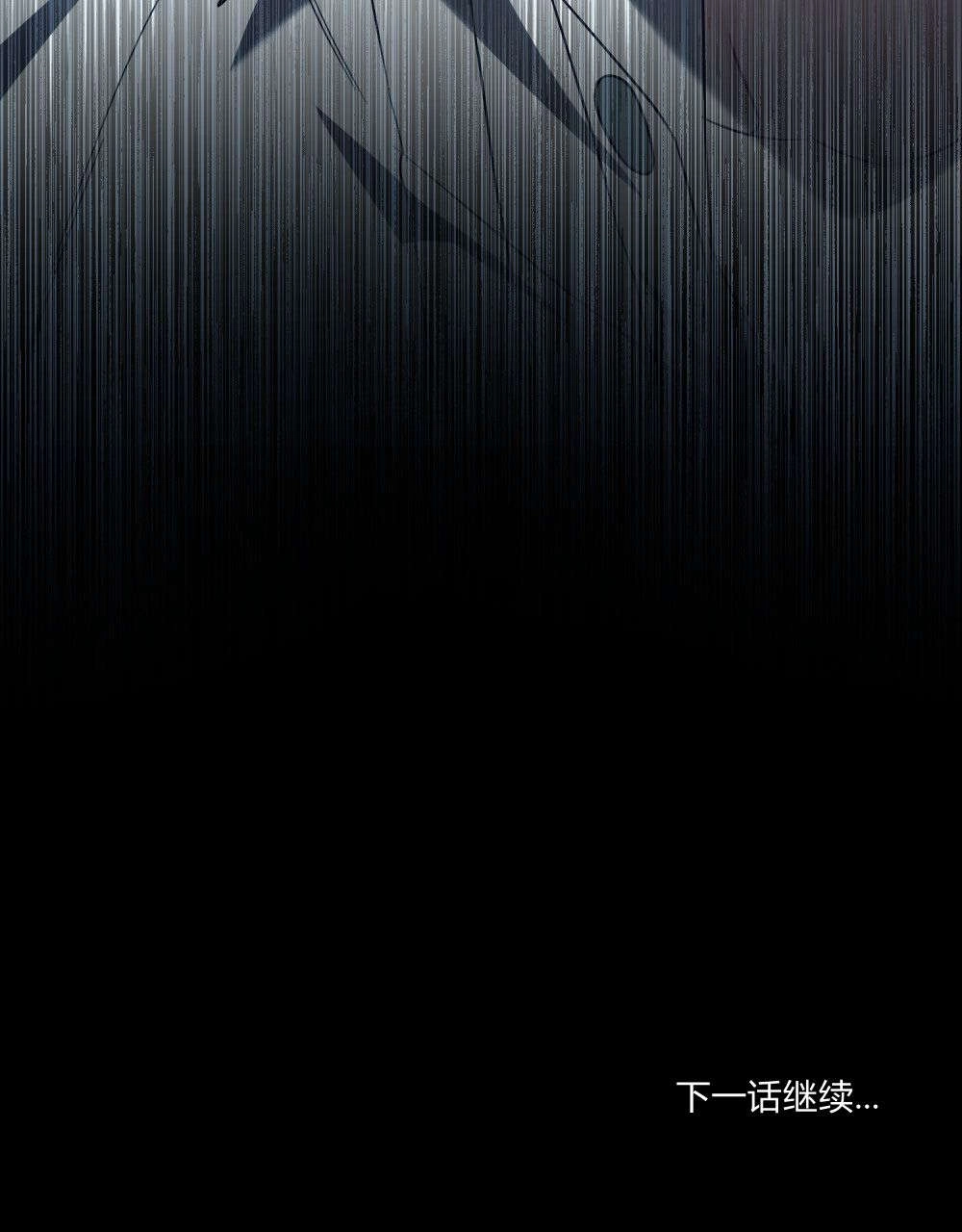《只是契约婚姻而已》第37话 第88页