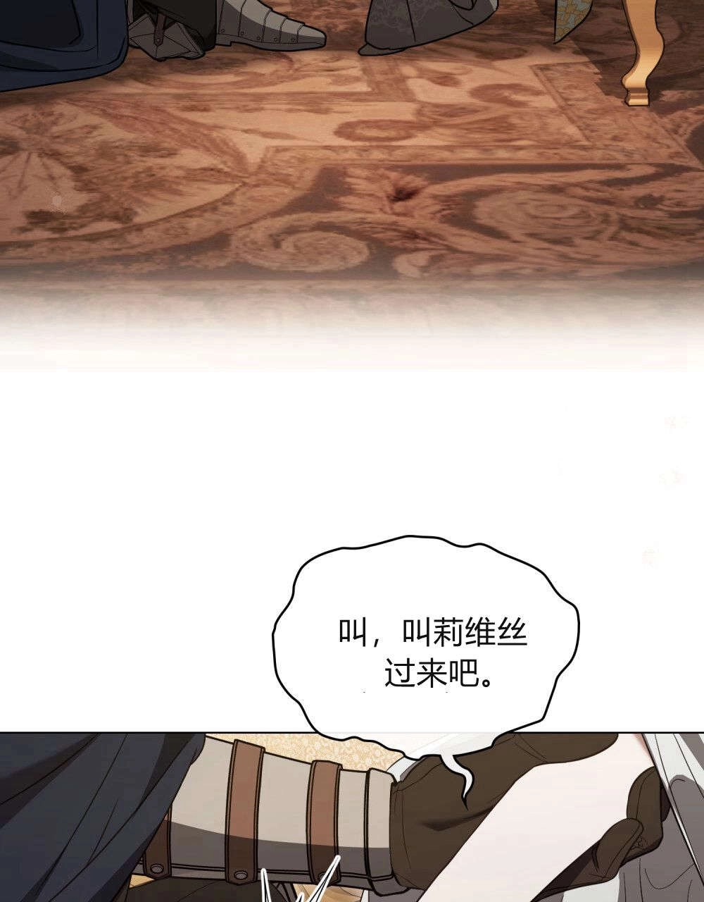 《只是契约婚姻而已》第37话 第20页