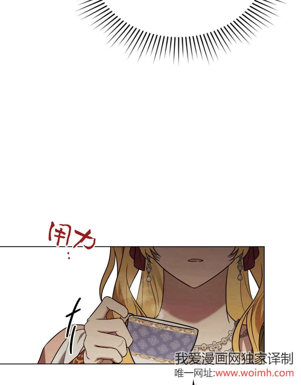 《只是契约婚姻而已》第37话 第78页
