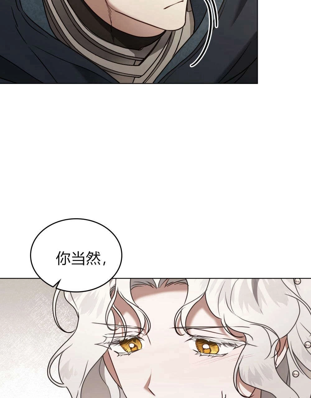 《只是契约婚姻而已》第37话 第17页