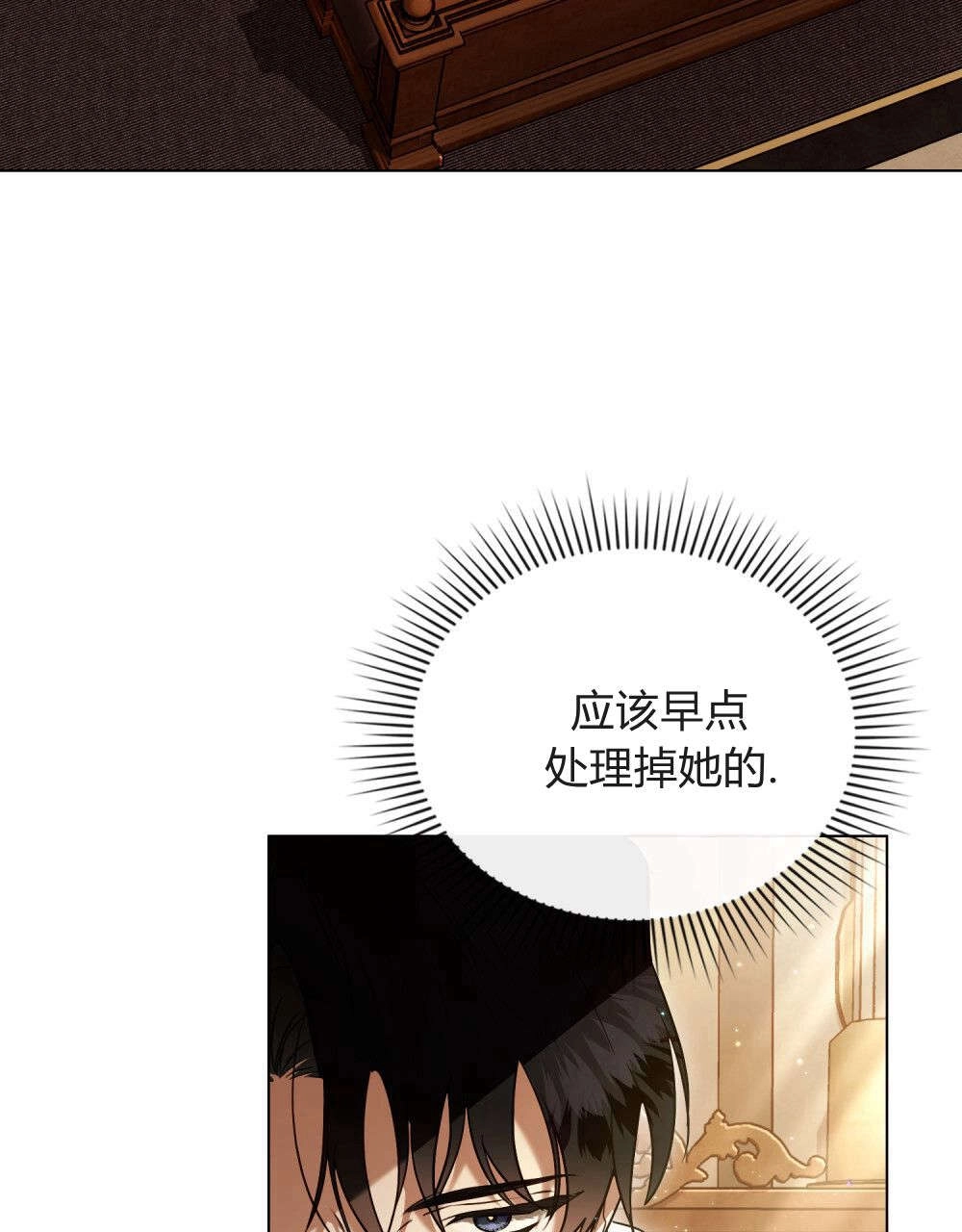 《只是契约婚姻而已》第37话 第67页