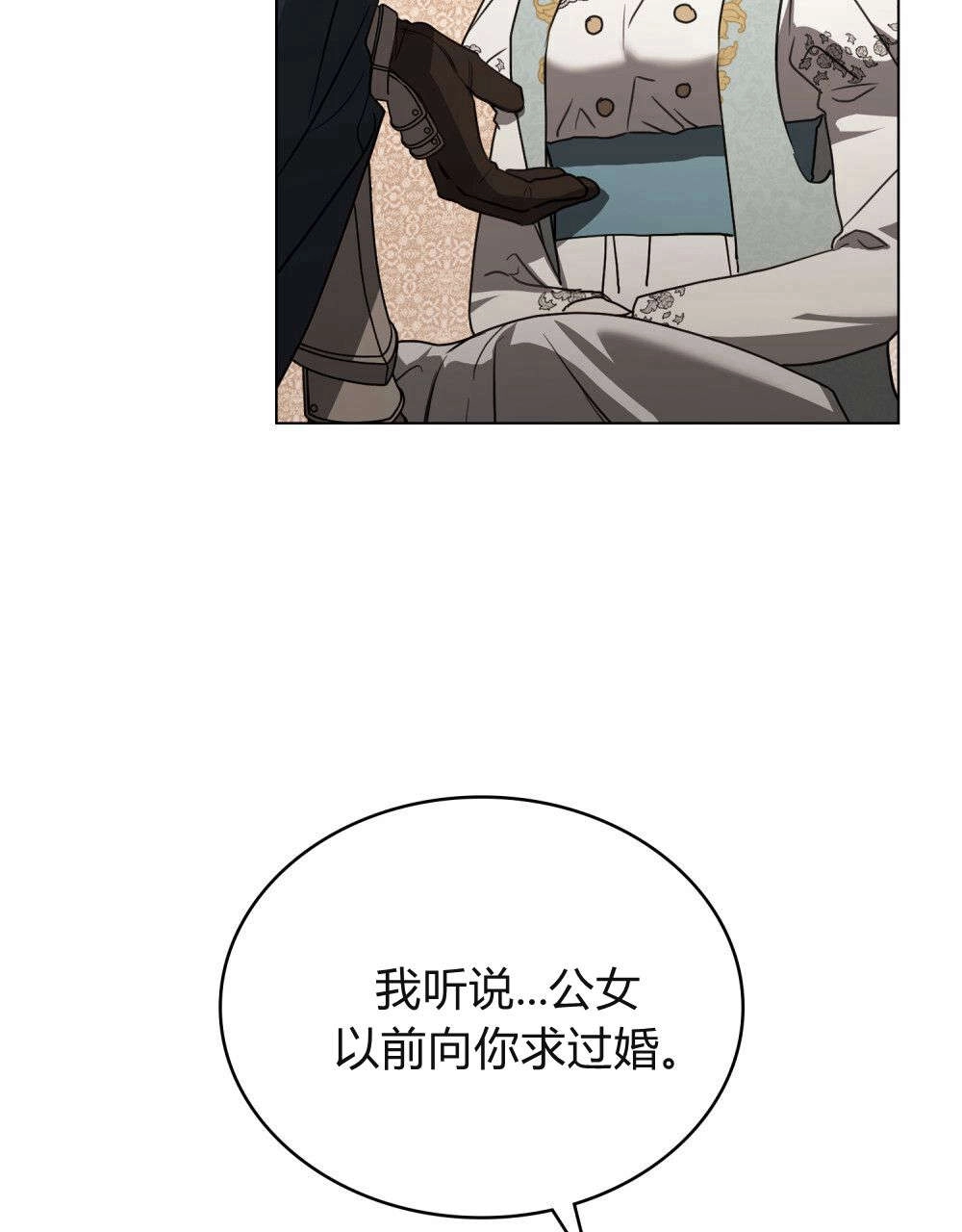 《只是契约婚姻而已》第37话 第10页