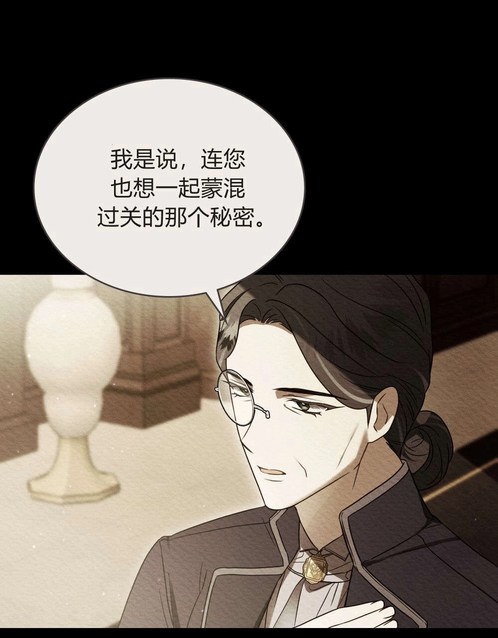 《只是契约婚姻而已》第37话 第60页