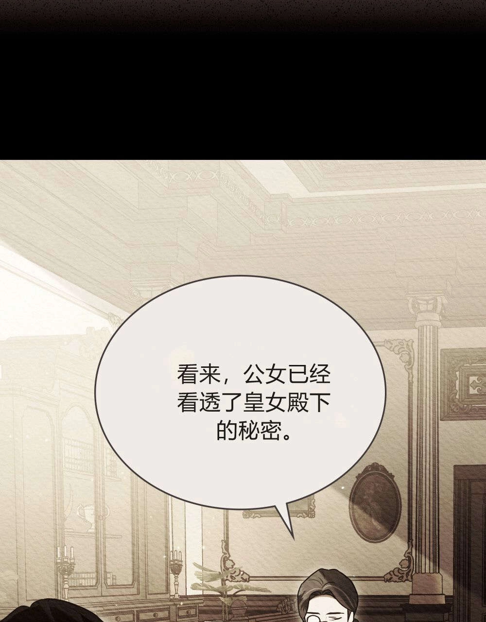 《只是契约婚姻而已》第37话 第58页
