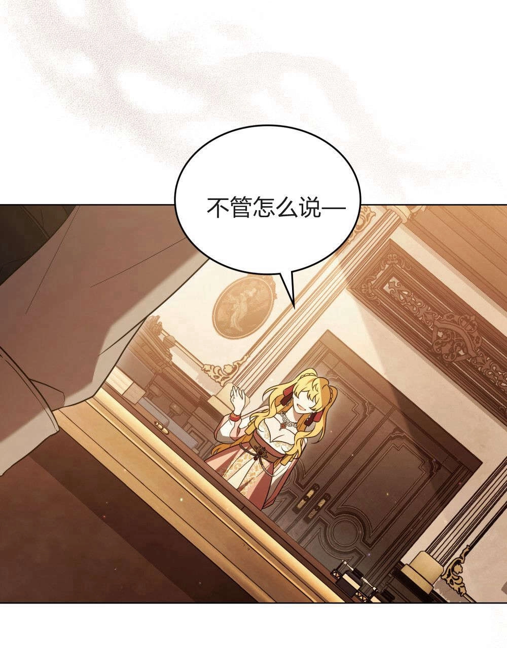 《只是契约婚姻而已》第37话 第51页