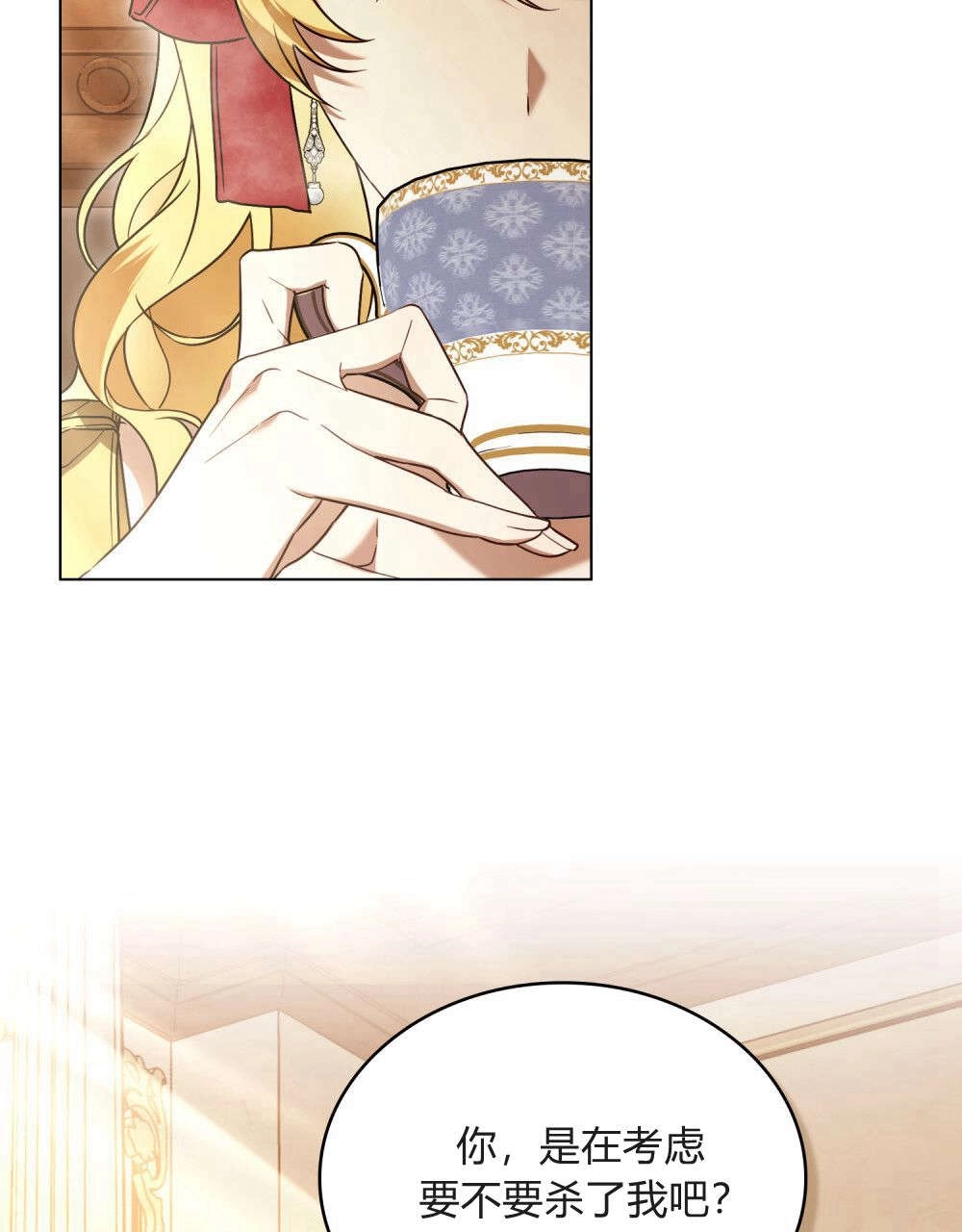 《只是契约婚姻而已》第37话 第69页
