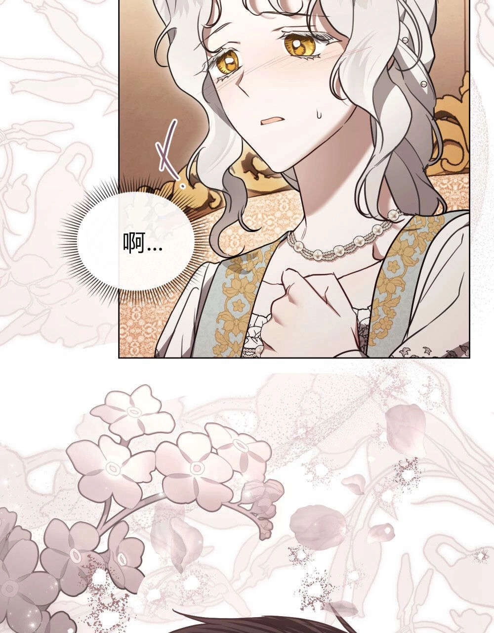 《只是契约婚姻而已》第37话 第29页