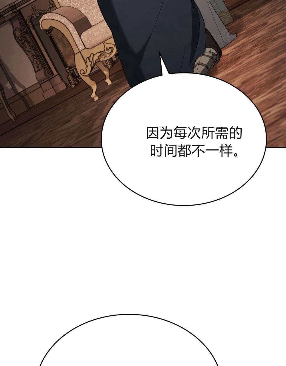 《只是契约婚姻而已》第37话 第8页