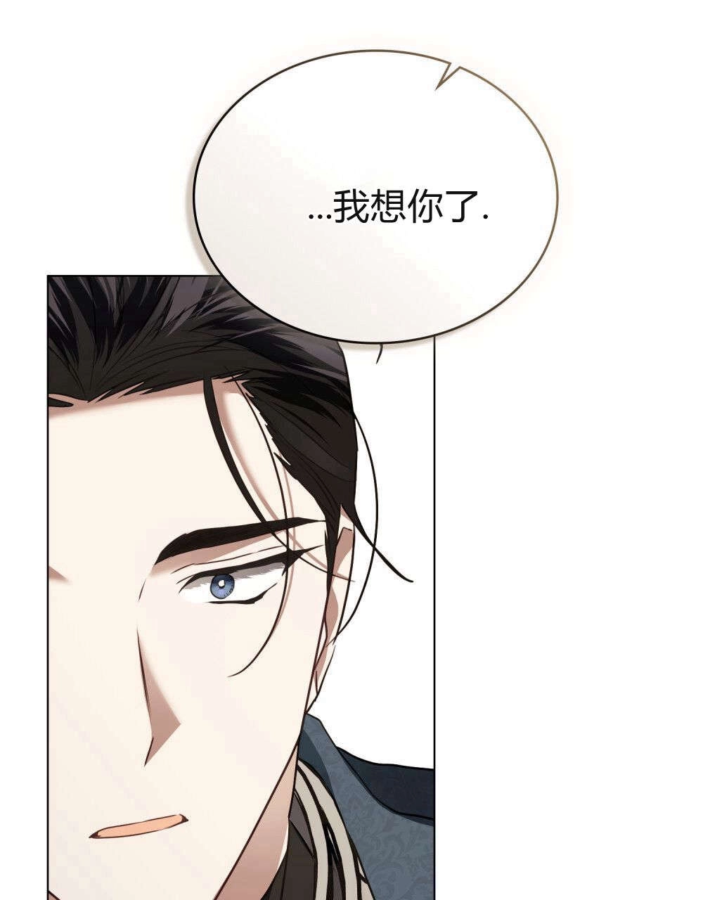 《只是契约婚姻而已》第37话 第35页
