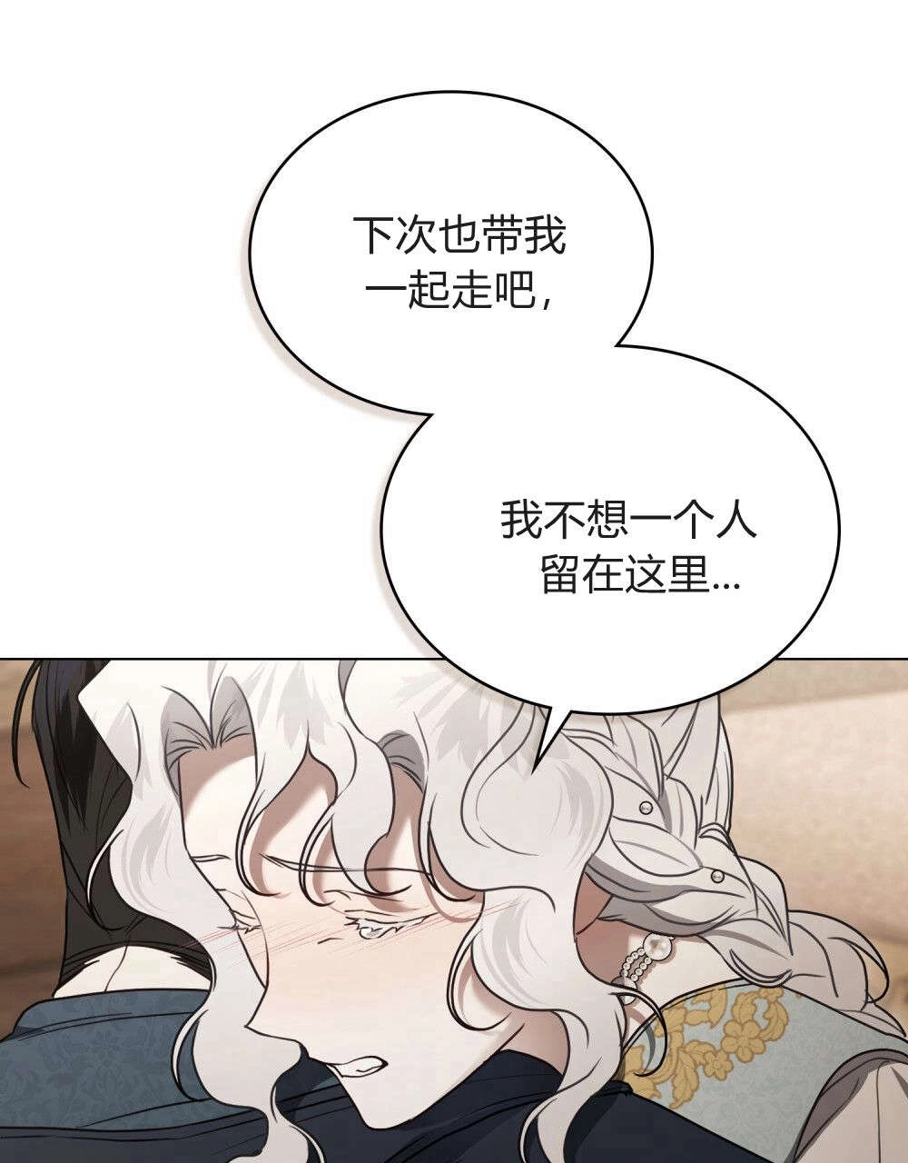 《只是契约婚姻而已》第37话 第39页