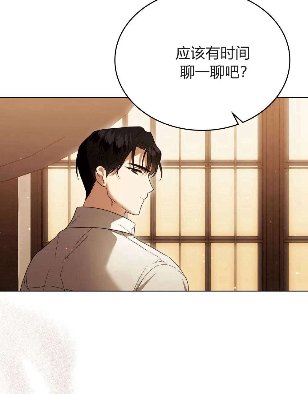 《只是契约婚姻而已》第37话 第50页