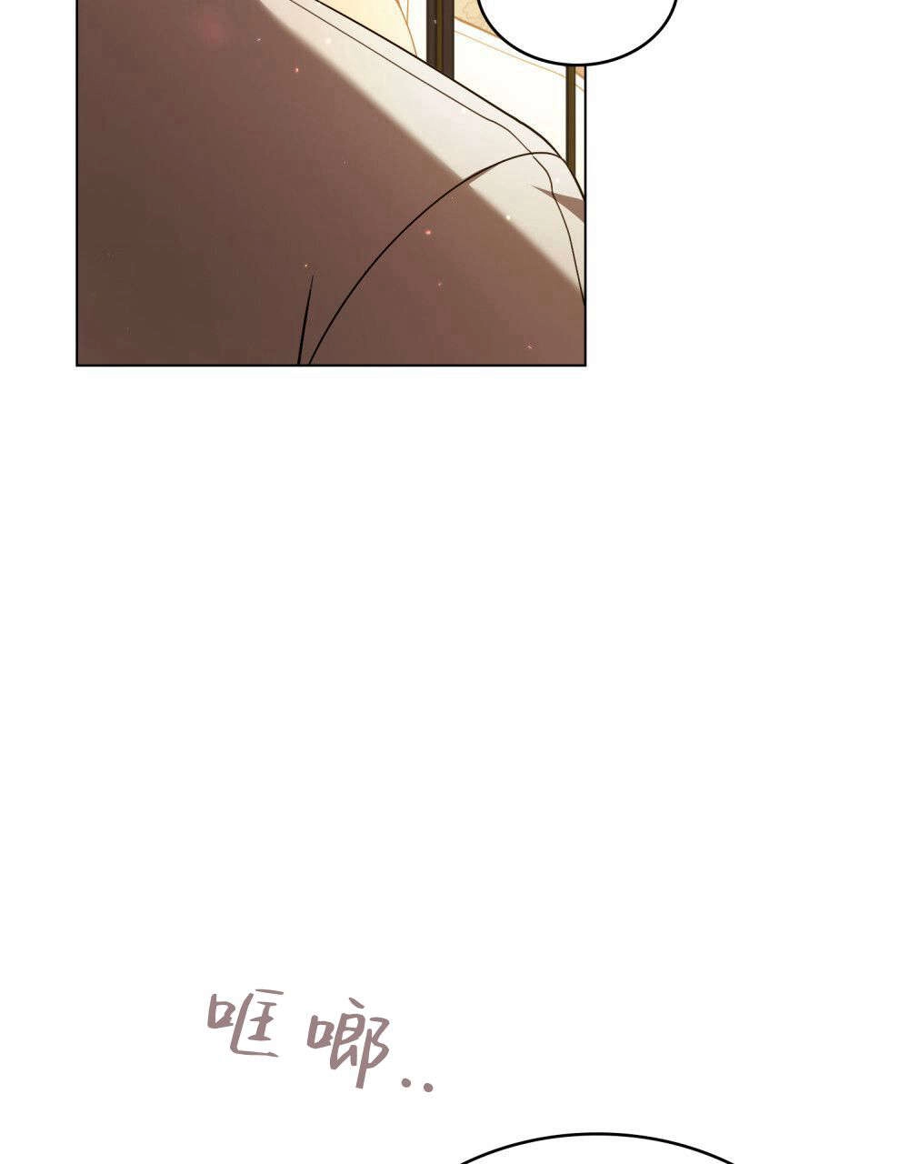 《只是契约婚姻而已》第37话 第49页