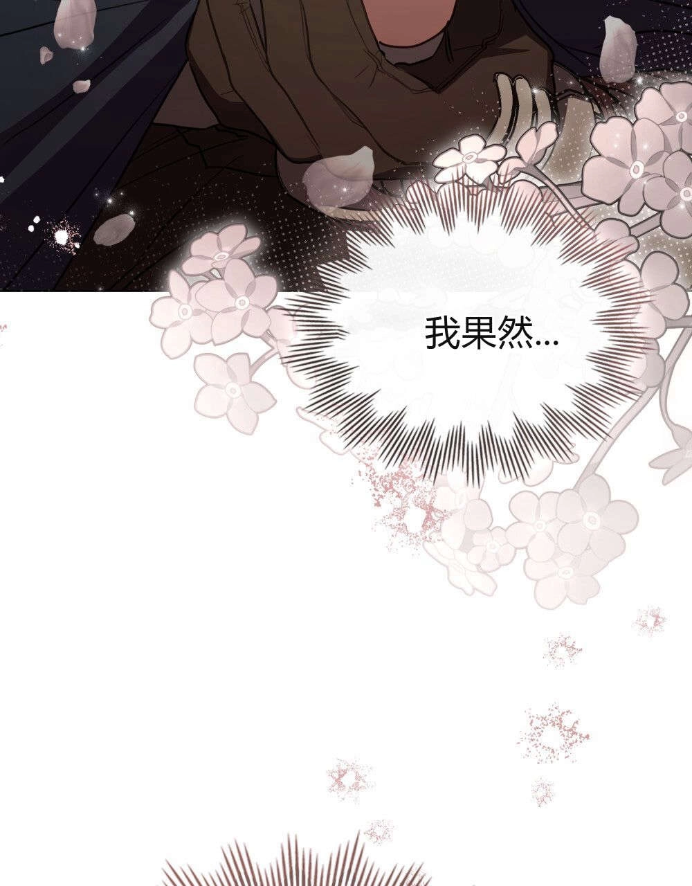 《只是契约婚姻而已》第37话 第31页