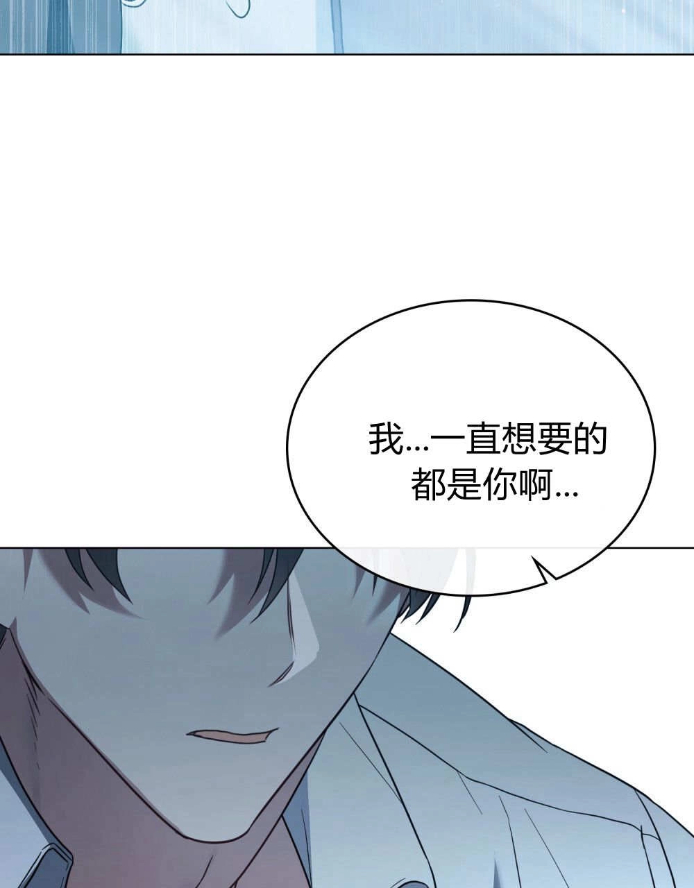 《只是契约婚姻而已》第38话 第74页