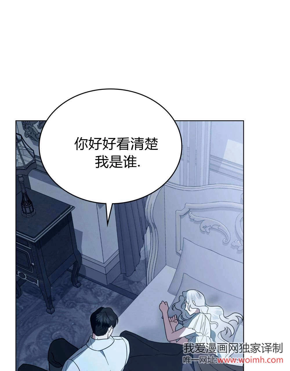 《只是契约婚姻而已》第38话 第66页