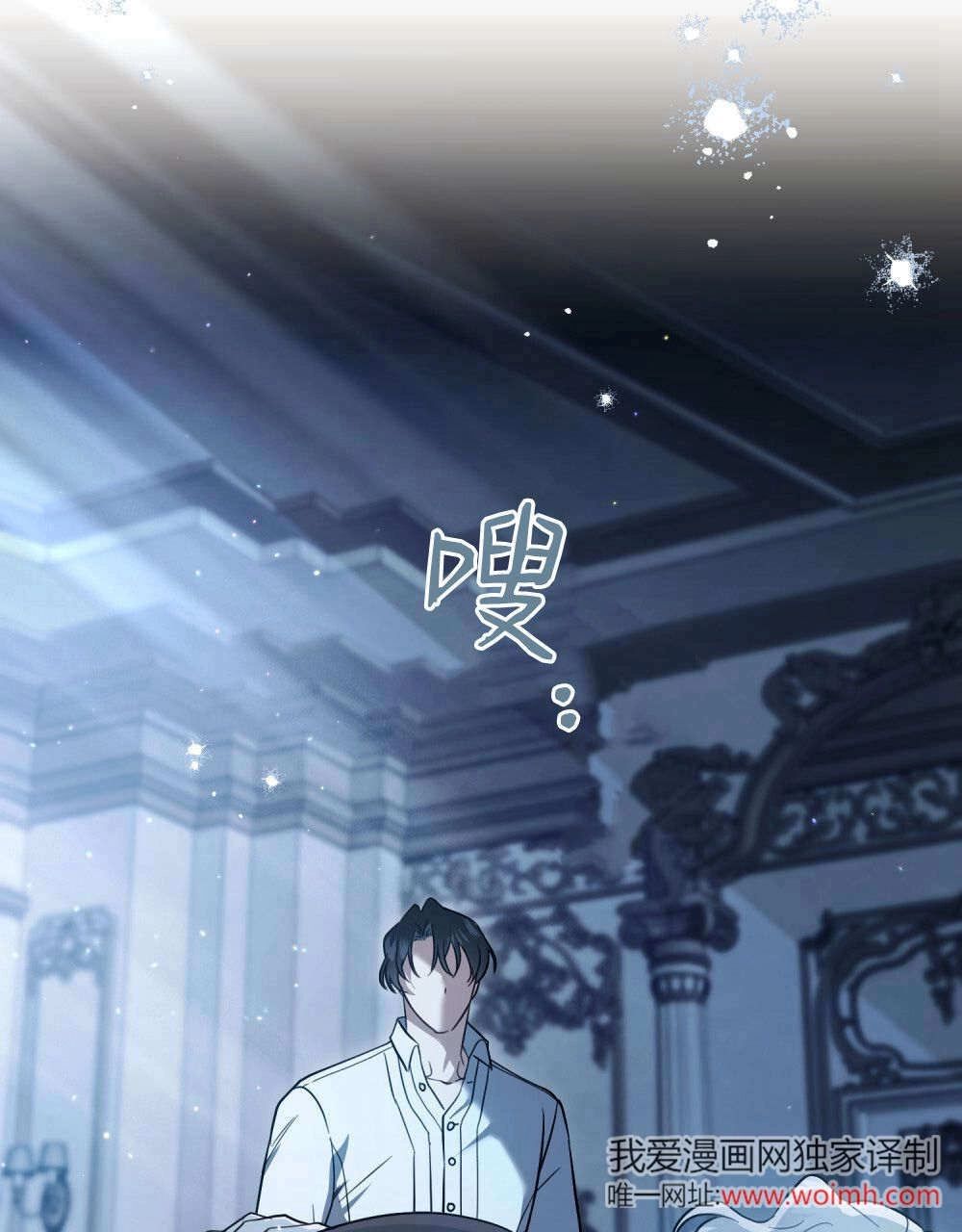 《只是契约婚姻而已》第38话 第60页
