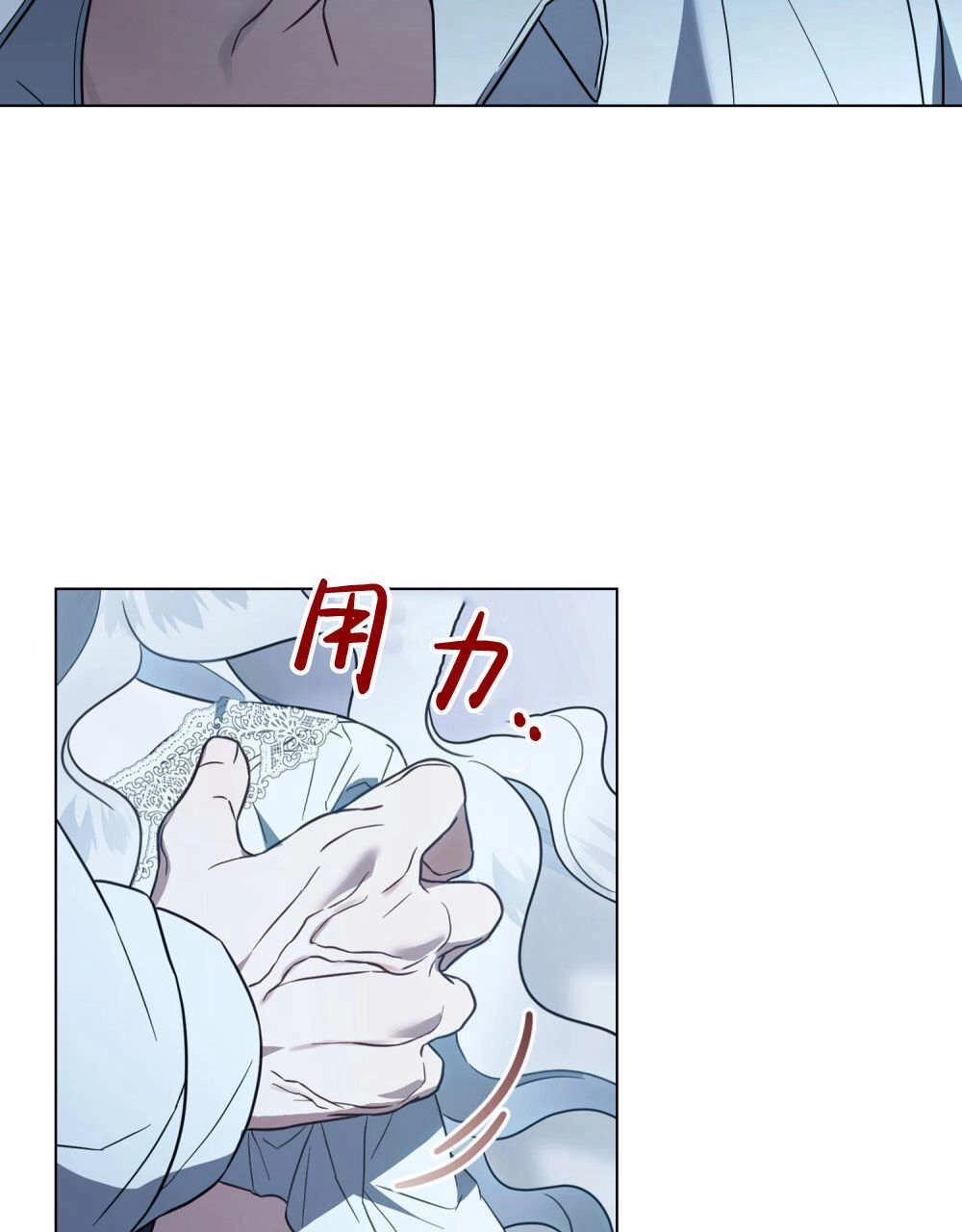 《只是契约婚姻而已》第38话 第75页