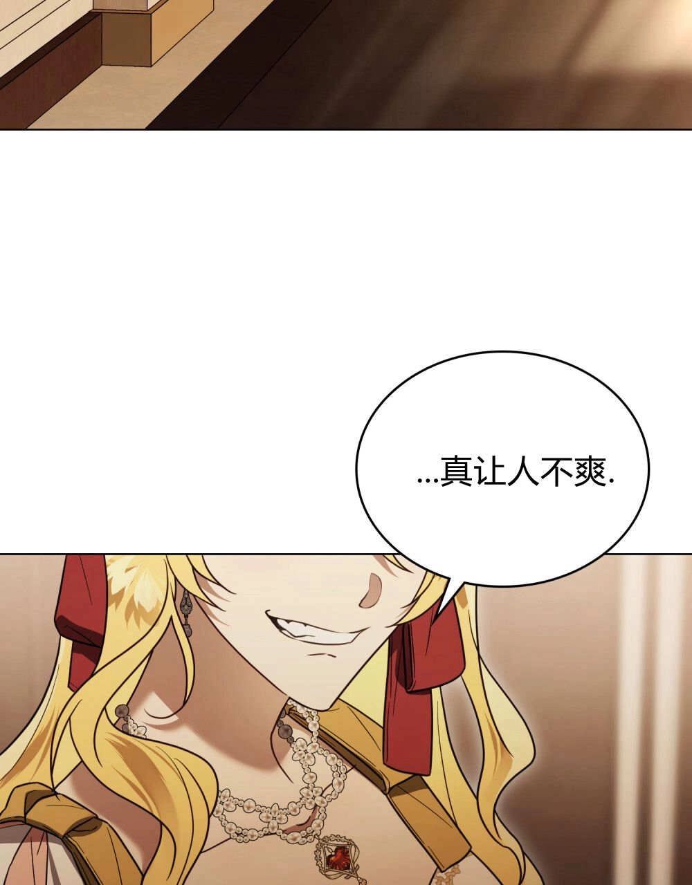 《只是契约婚姻而已》第38话 第45页