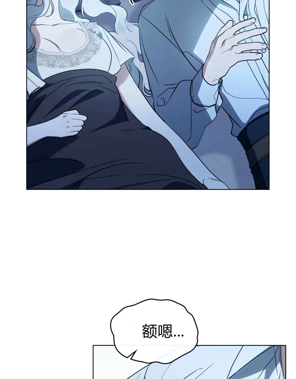 《只是契约婚姻而已》第38话 第80页