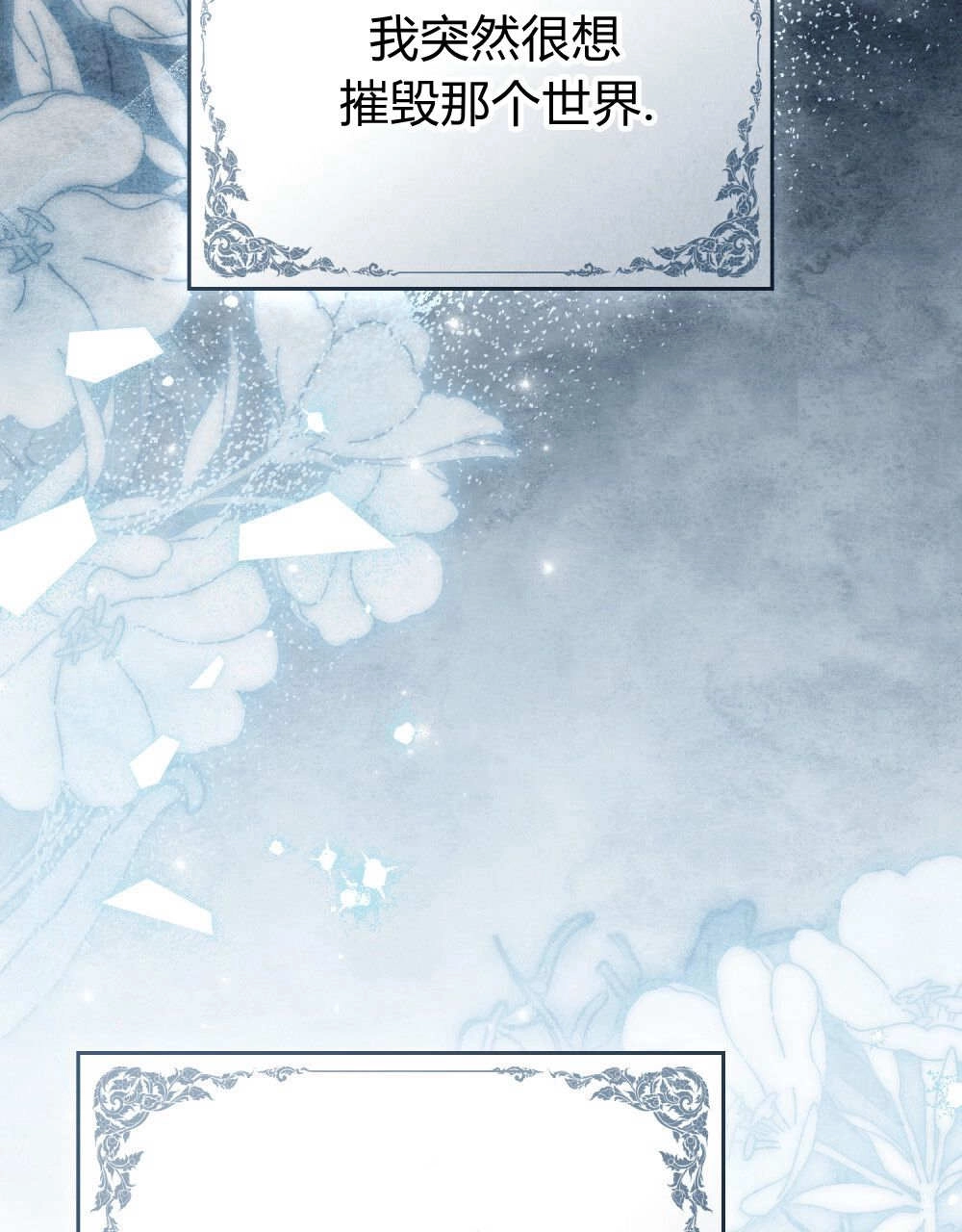 《只是契约婚姻而已》第38话 第94页
