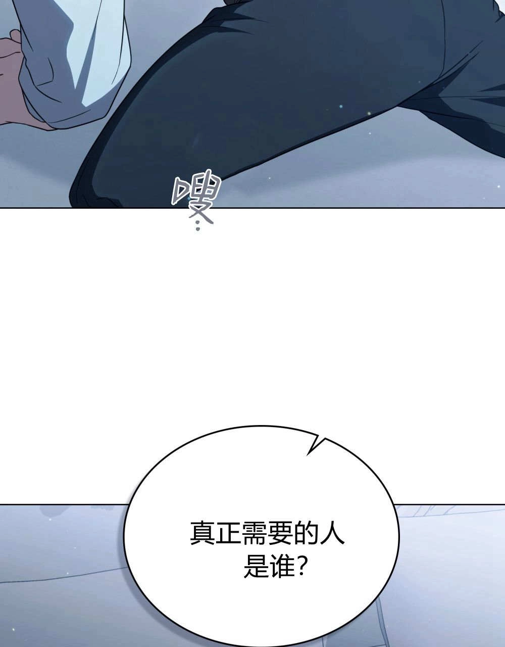 《只是契约婚姻而已》第38话 第70页