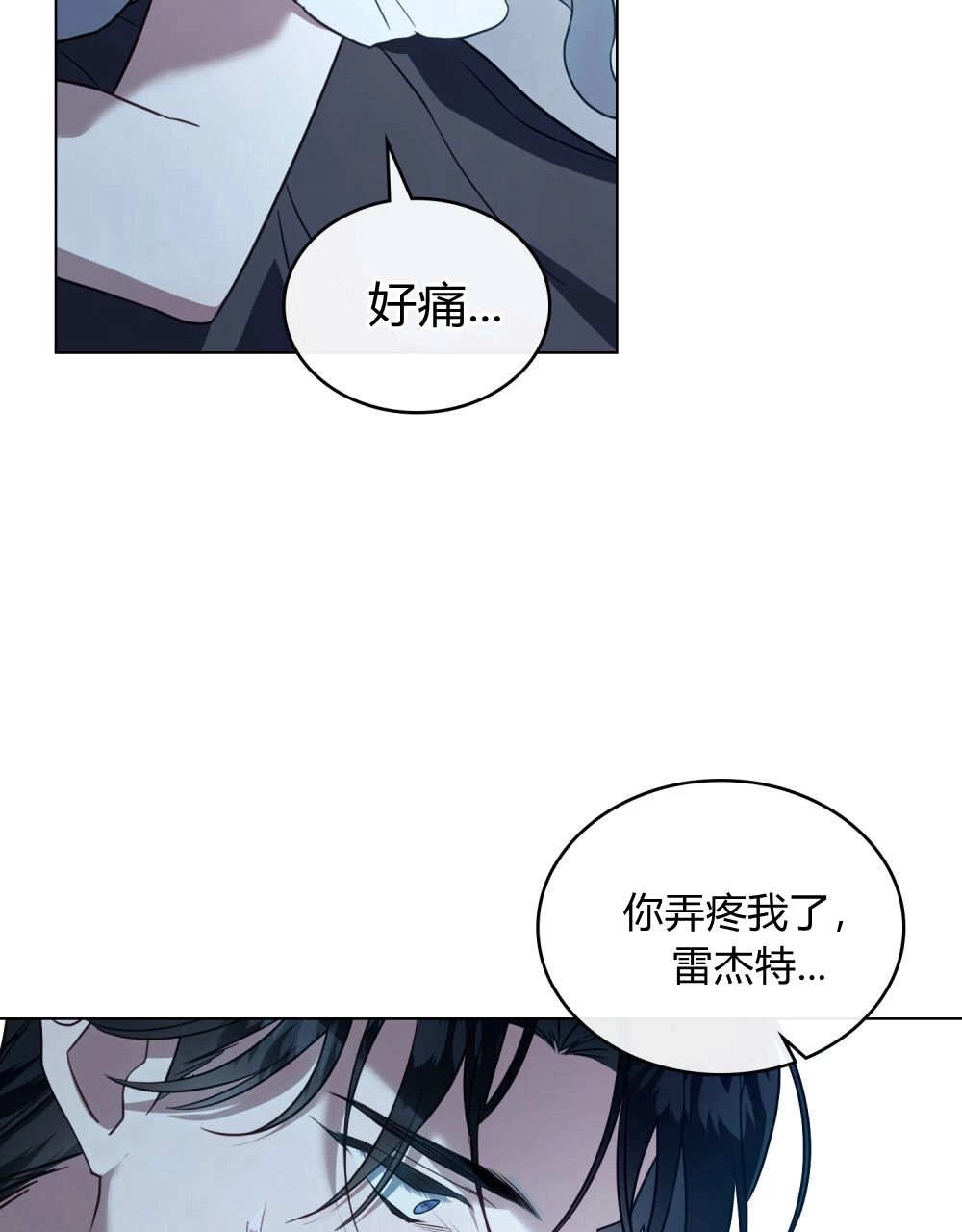 《只是契约婚姻而已》第38话 第76页