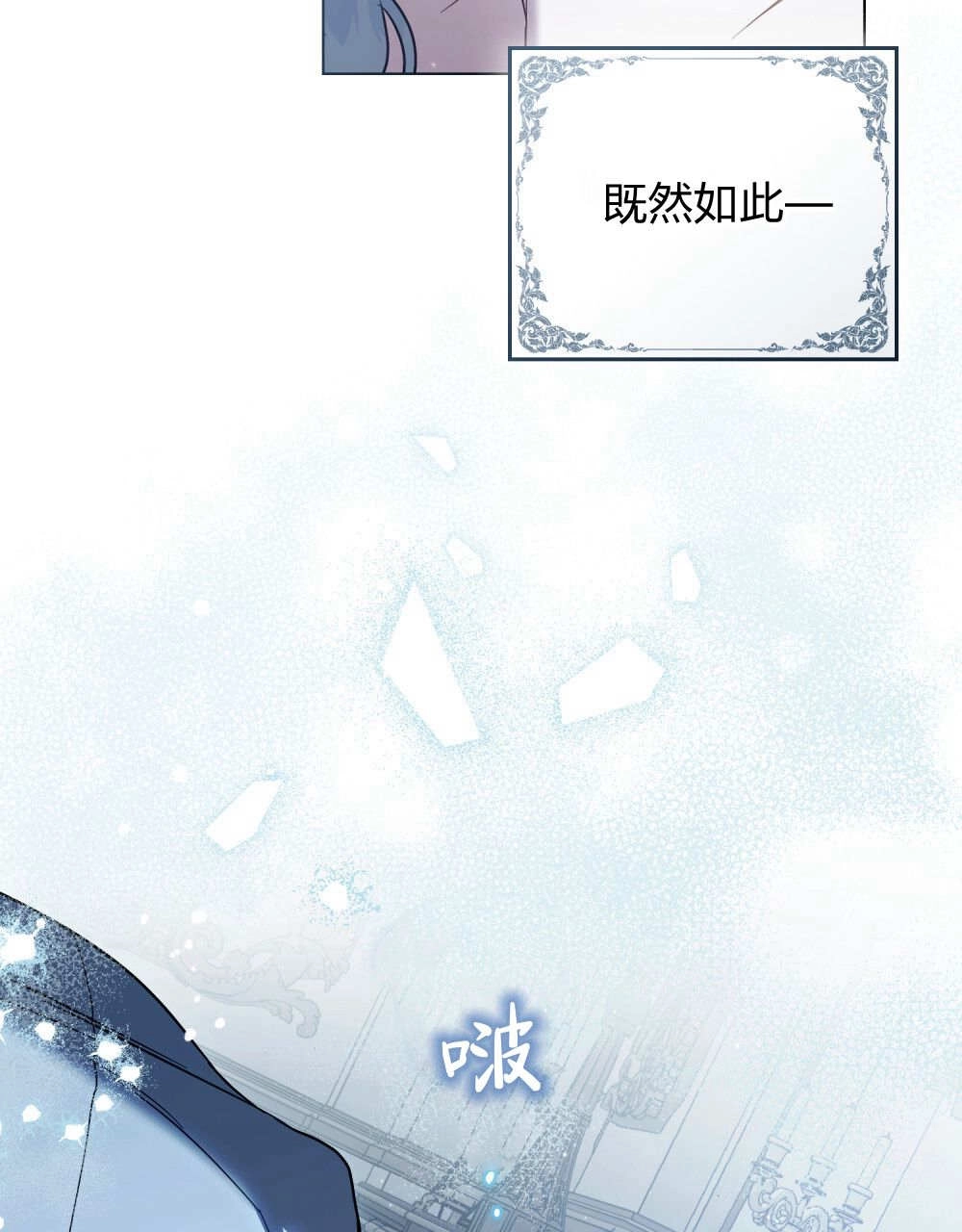 《只是契约婚姻而已》第38话 第96页