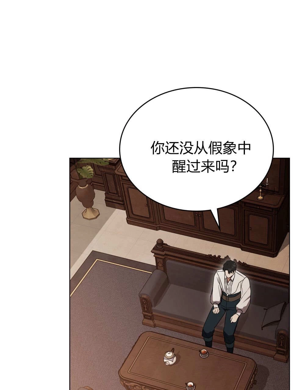 《只是契约婚姻而已》第38话 第37页