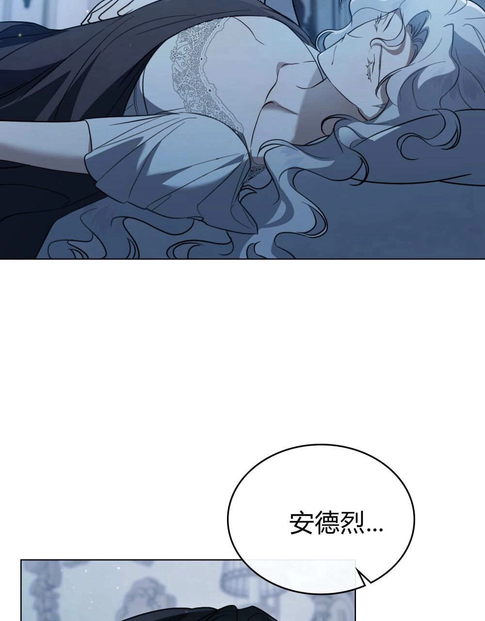 《只是契约婚姻而已》第38话 第61页